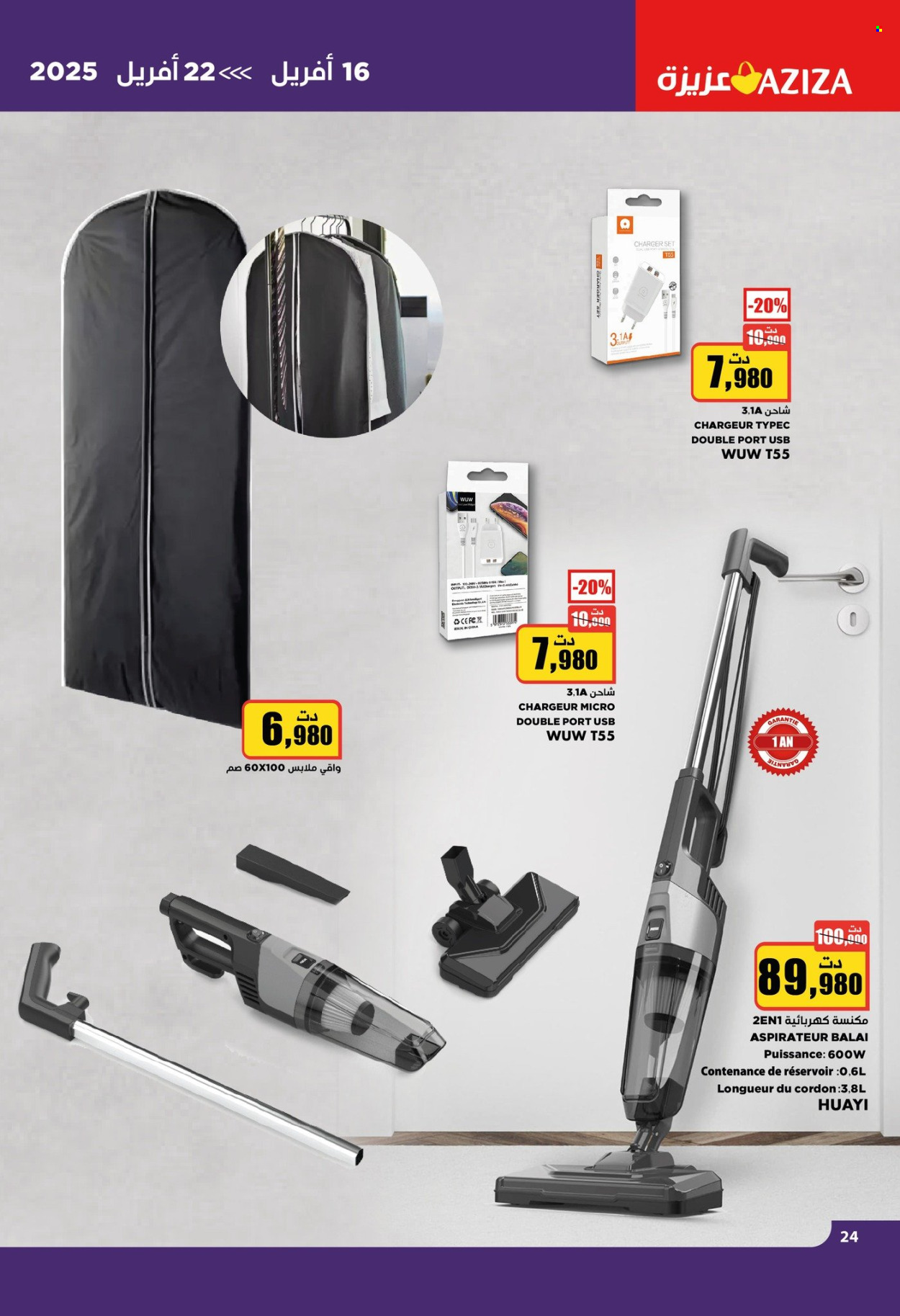 Catalogue Aziza - 16/04/2025 - 22/04/2025. Page 25