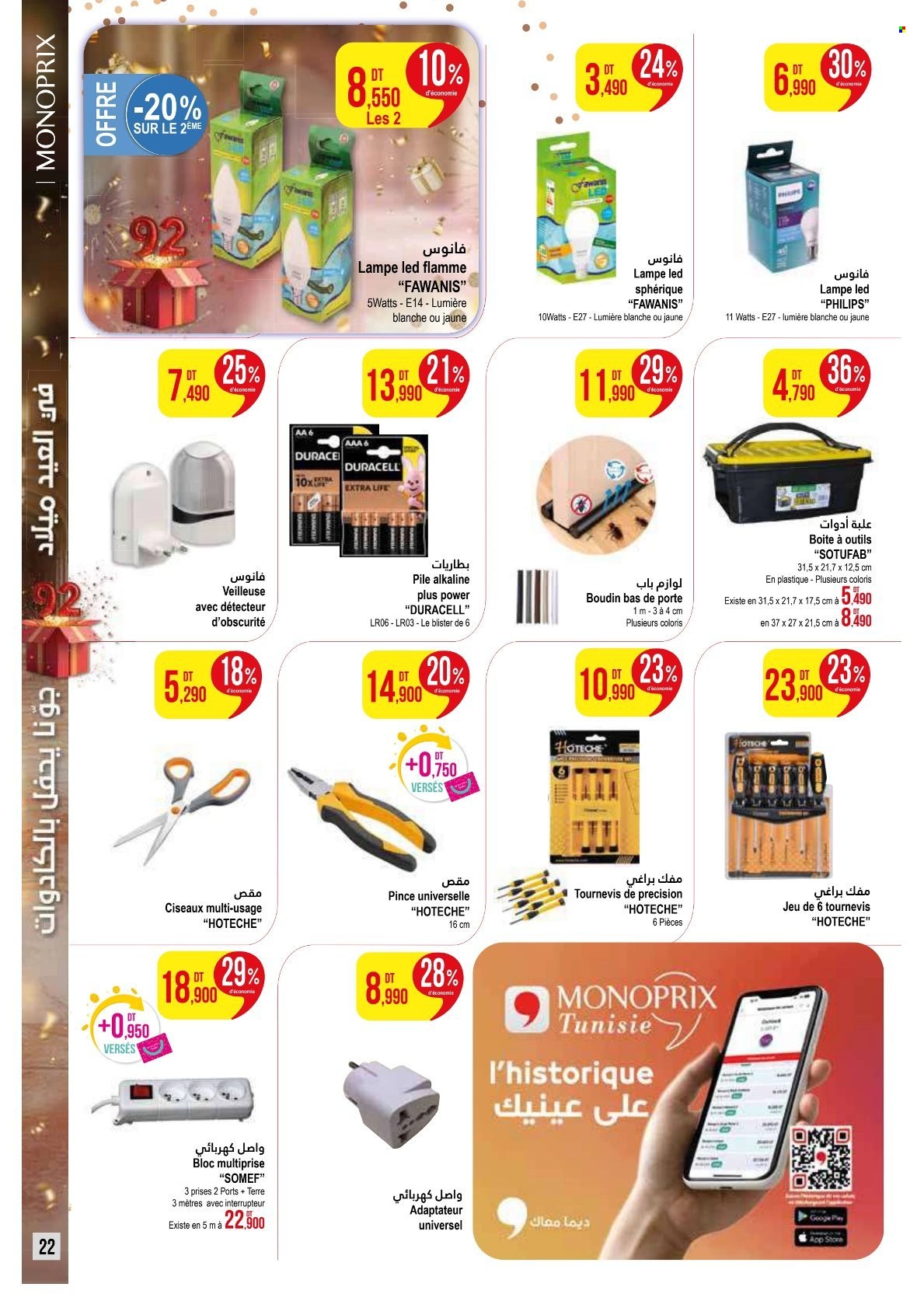 Catalogue Monoprix - 21/04/2025 - 18/05/2025. Page 22