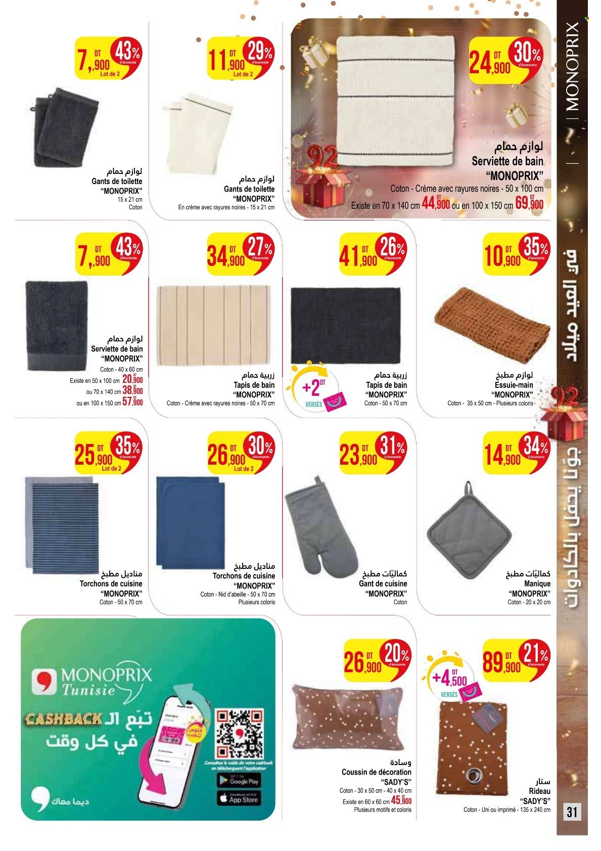 Catalogue Monoprix - 21/04/2025 - 18/05/2025. Page 31