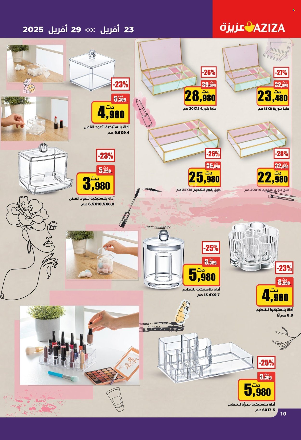 Catalogue Aziza - 23/04/2025 - 29/04/2025. Page 10