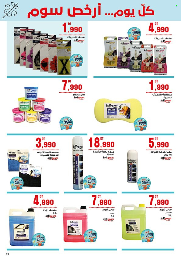Catalogue Magasin Général - 23/04/2025 - 07/05/2025. Page 14