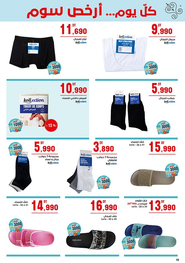 Catalogue Magasin Général - 23/04/2025 - 07/05/2025. Page 15