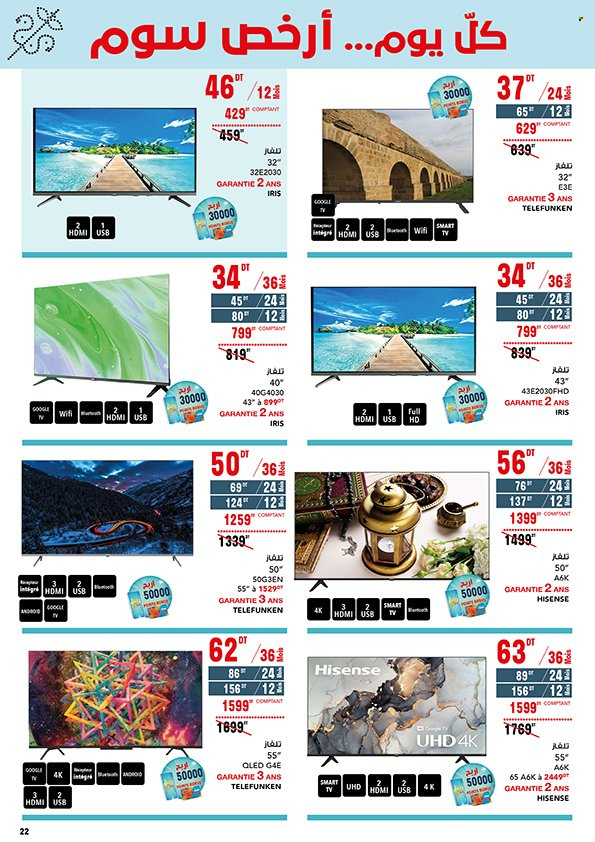 Catalogue Magasin Général - 23/04/2025 - 07/05/2025. Page 22