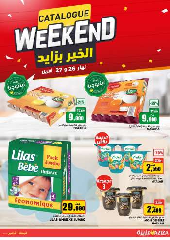 Catalogue ARVEA - 26/04/2025 - 27/04/2025.