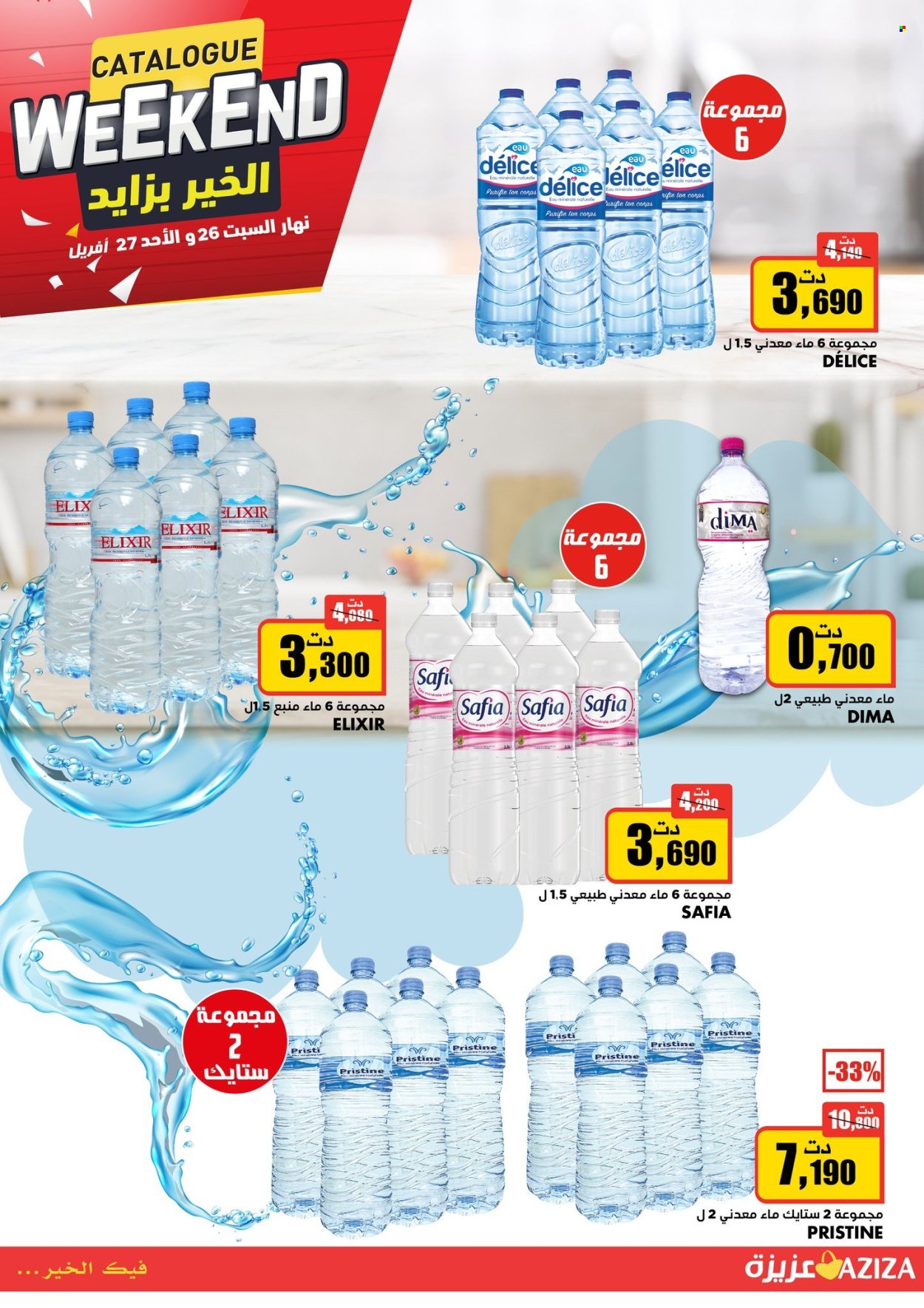 Catalogue ARVEA - 26/04/2025 - 27/04/2025. Page 3