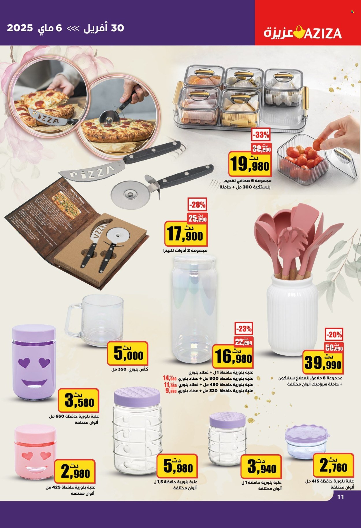 Catalogue Aziza - 30/04/2025 - 06/05/2025. Page 11