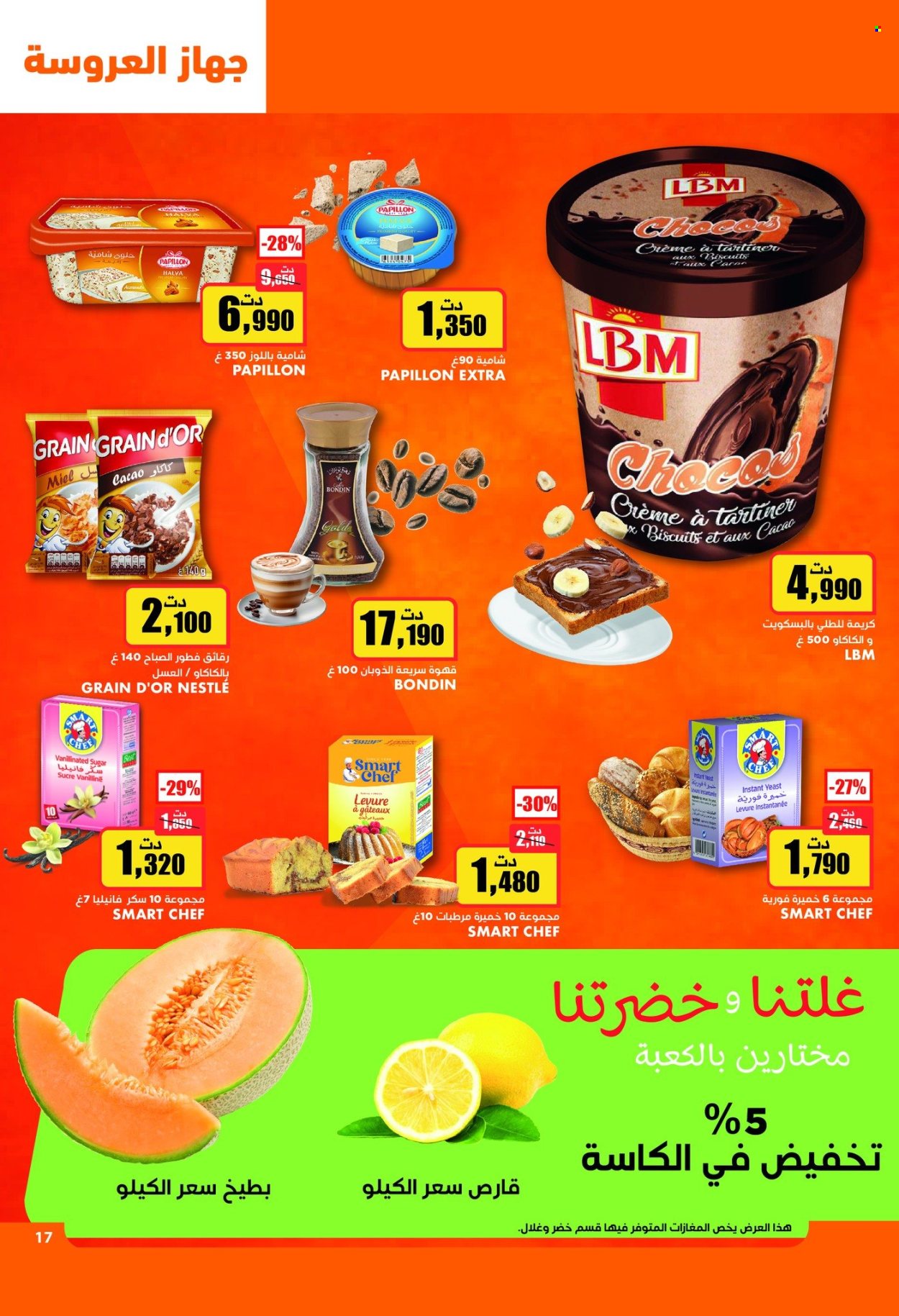 Catalogue Aziza - 30/04/2025 - 06/05/2025. Page 17