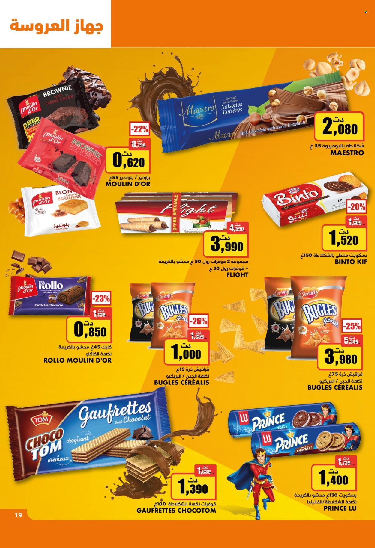 Catalogue Aziza - 30/04/2025 - 06/05/2025. Page 19