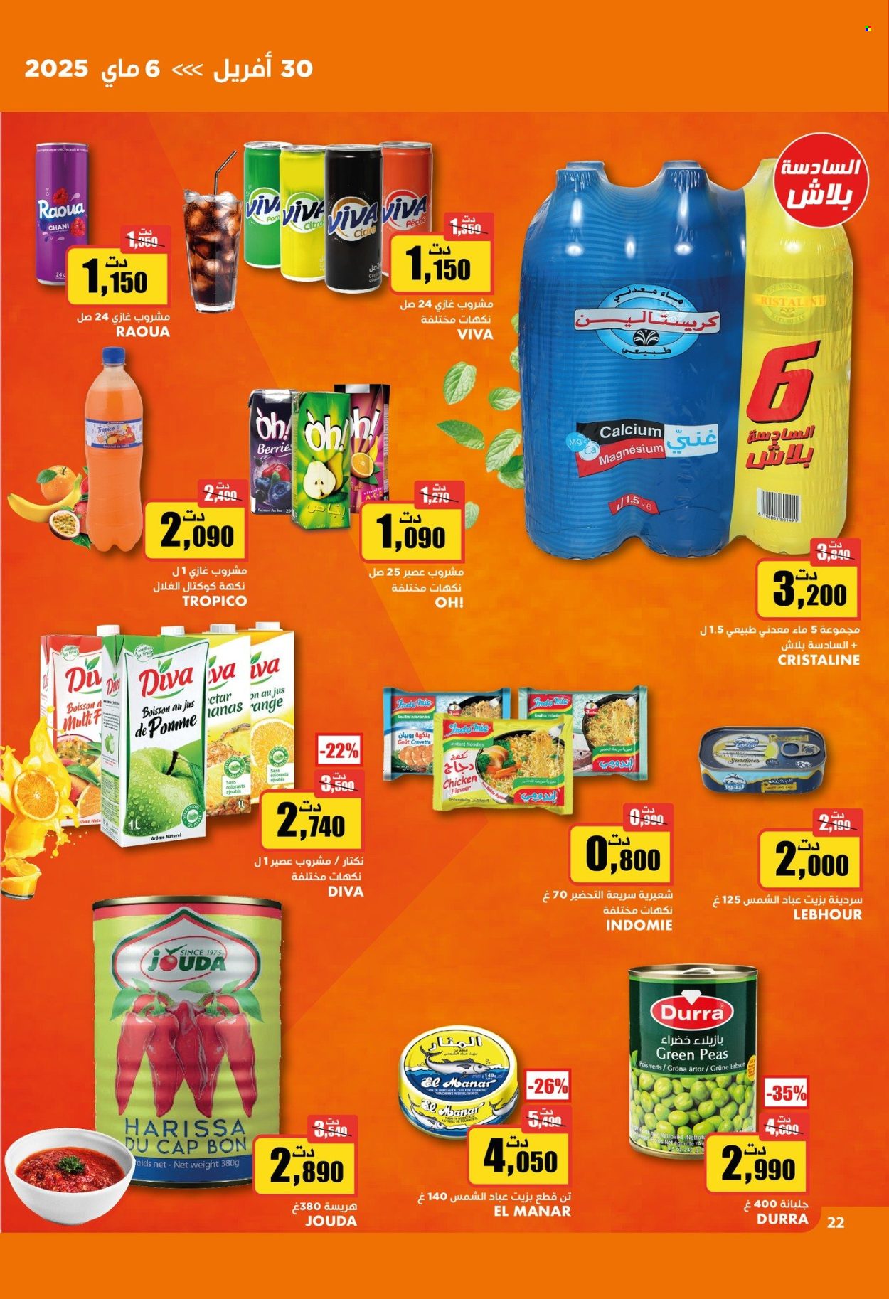 Catalogue Aziza - 30/04/2025 - 06/05/2025. Page 22