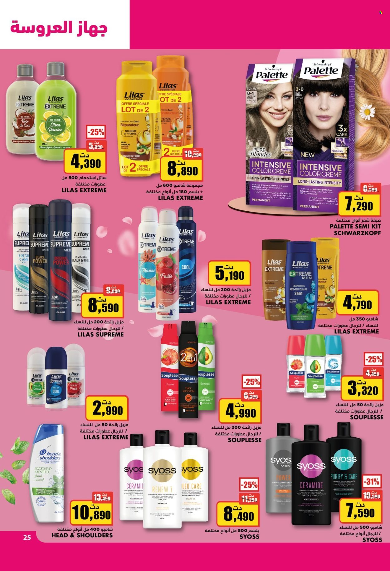 Catalogue Aziza - 30/04/2025 - 06/05/2025. Page 25