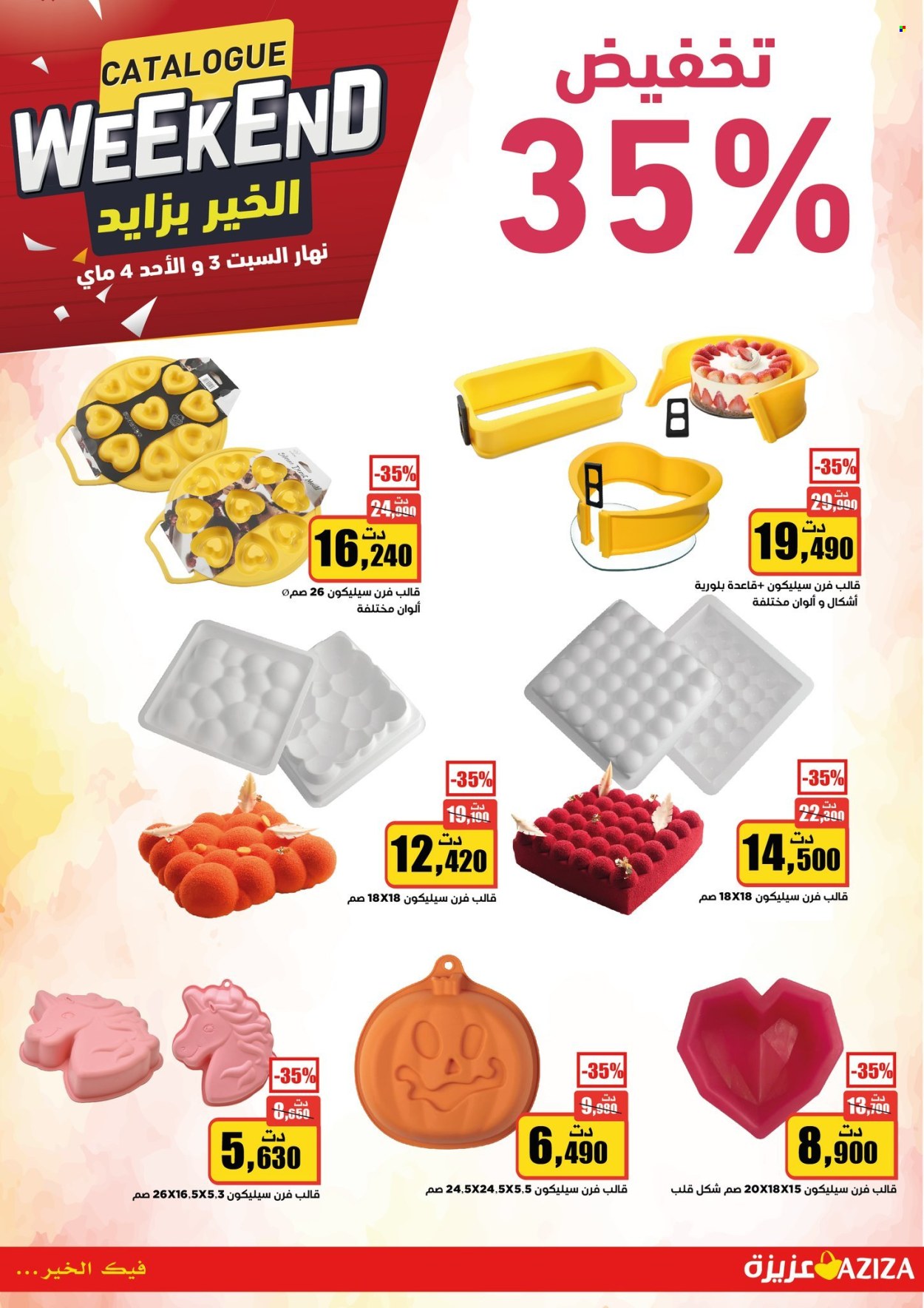 Catalogue Aziza - 03/05/2025 - 04/05/2025. Page 4