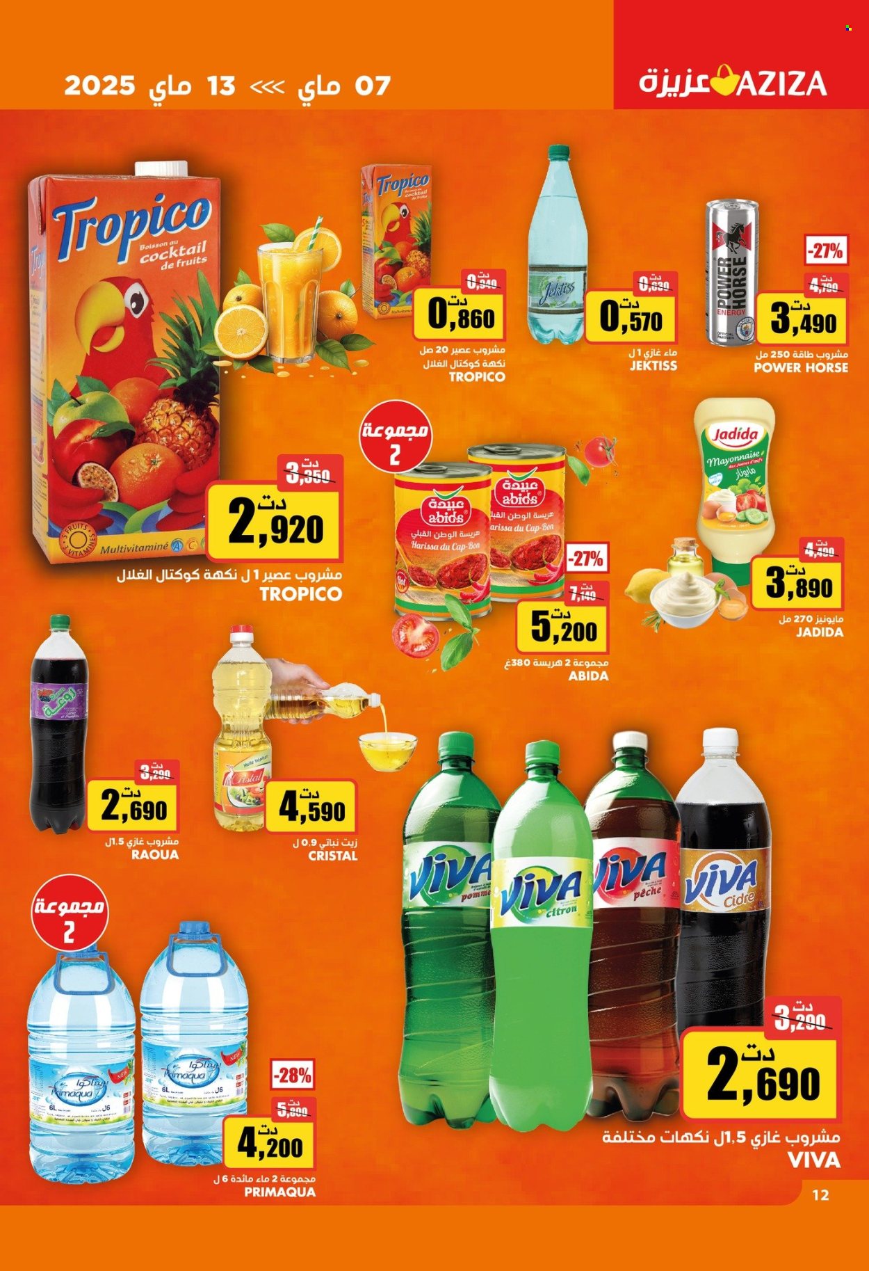 Catalogue Aziza - 07/05/2025 - 13/05/2025. Page 12