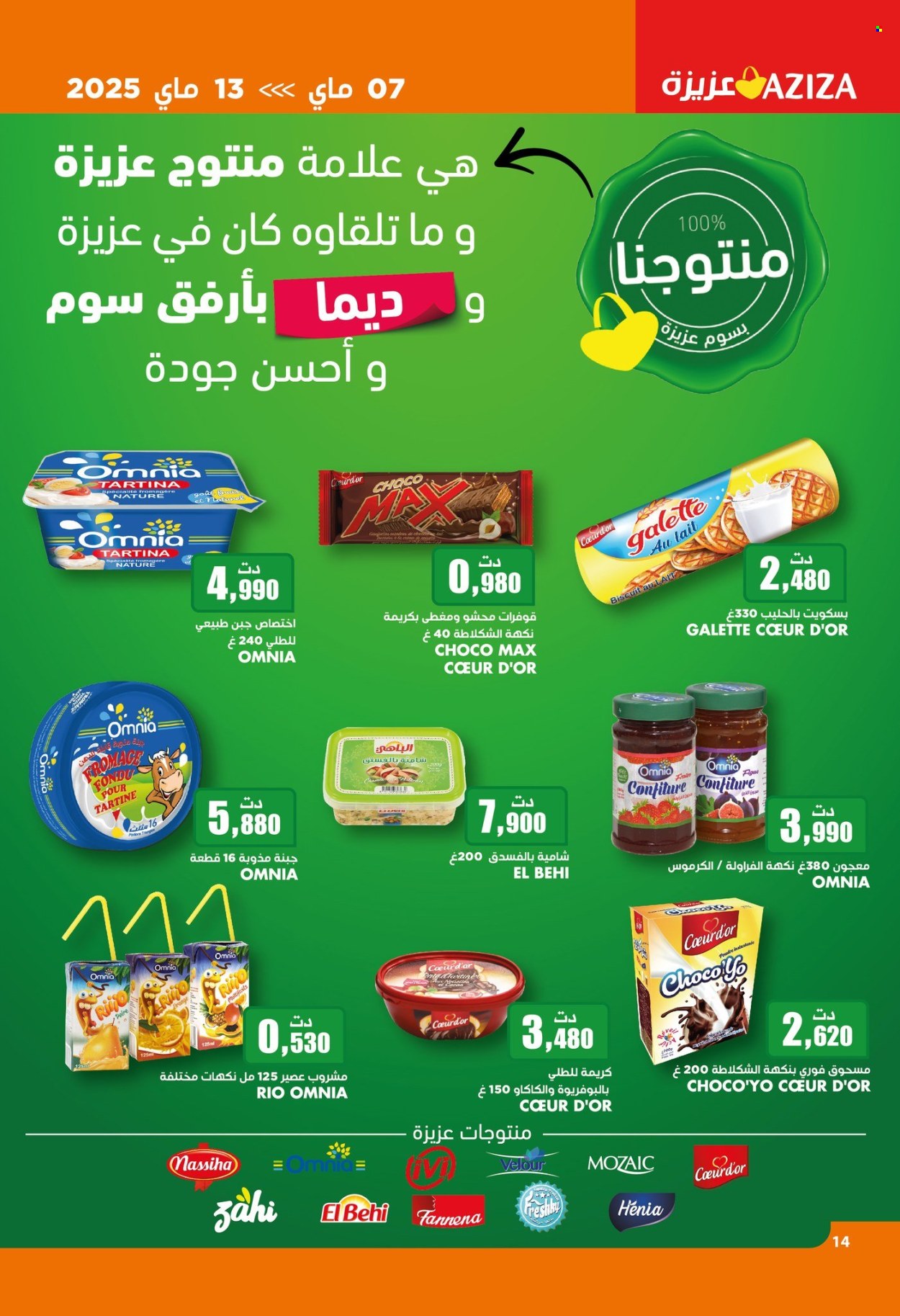 Catalogue Aziza - 07/05/2025 - 13/05/2025. Page 14