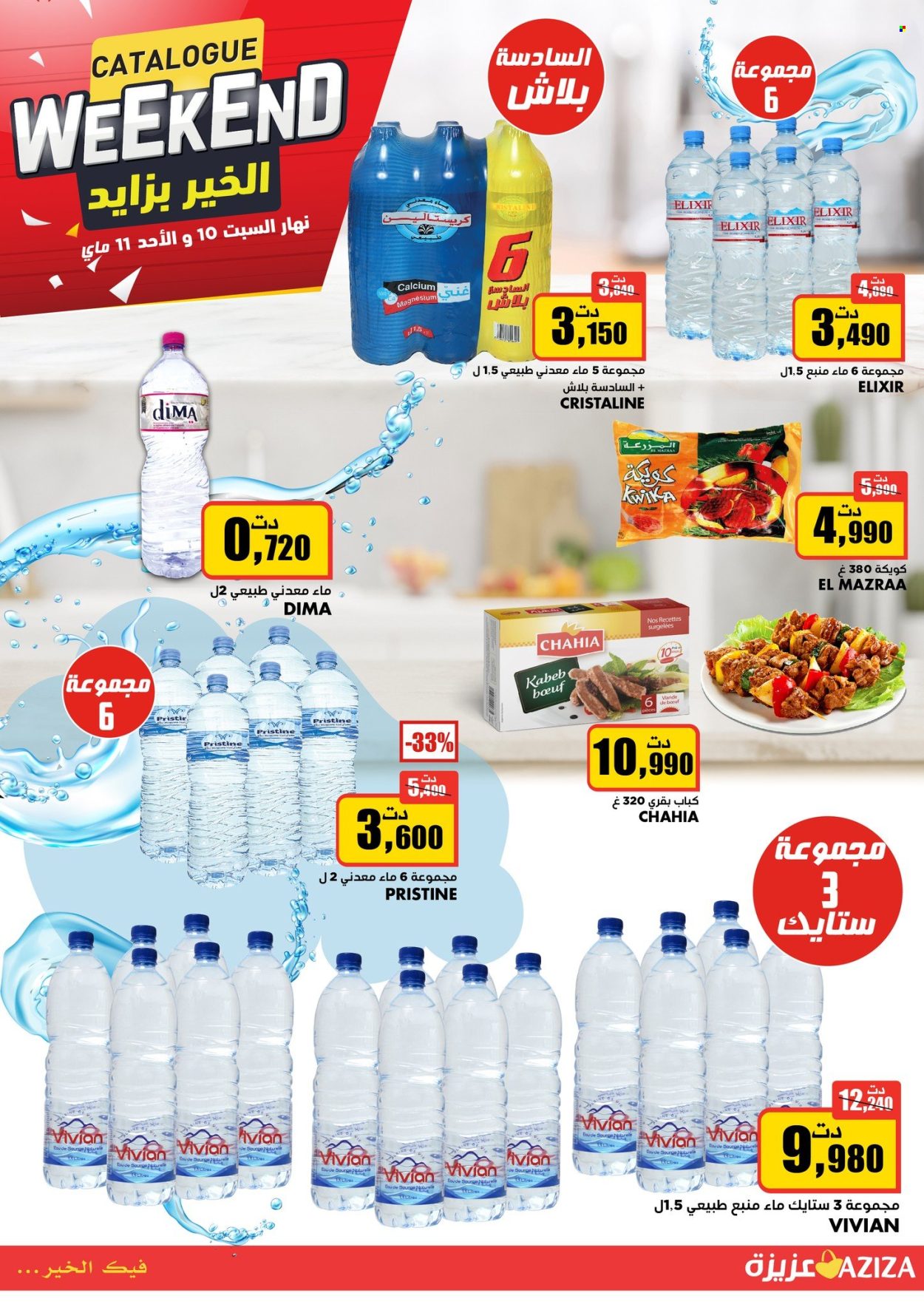 Catalogue Aziza - 10/05/2025 - 11/05/2025. Page 2