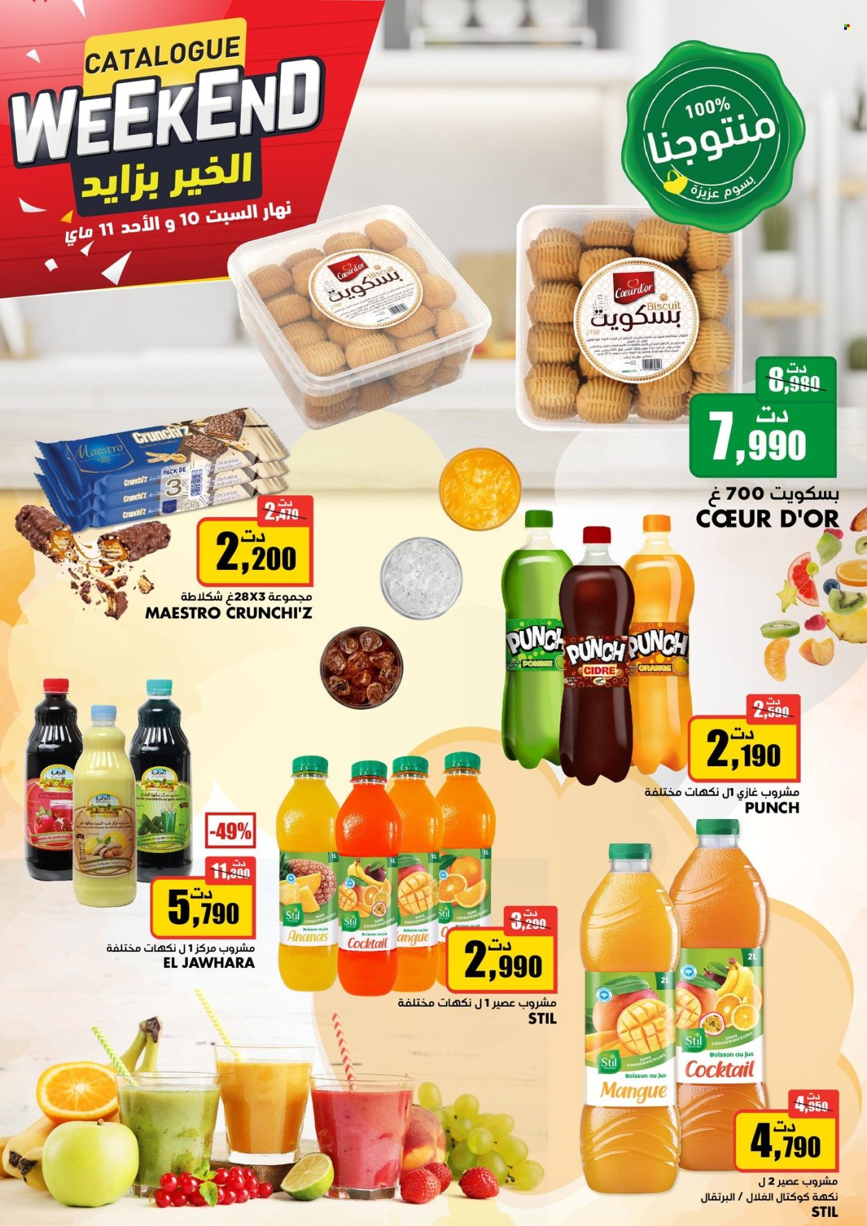 Catalogue Aziza - 10/05/2025 - 11/05/2025. Page 3