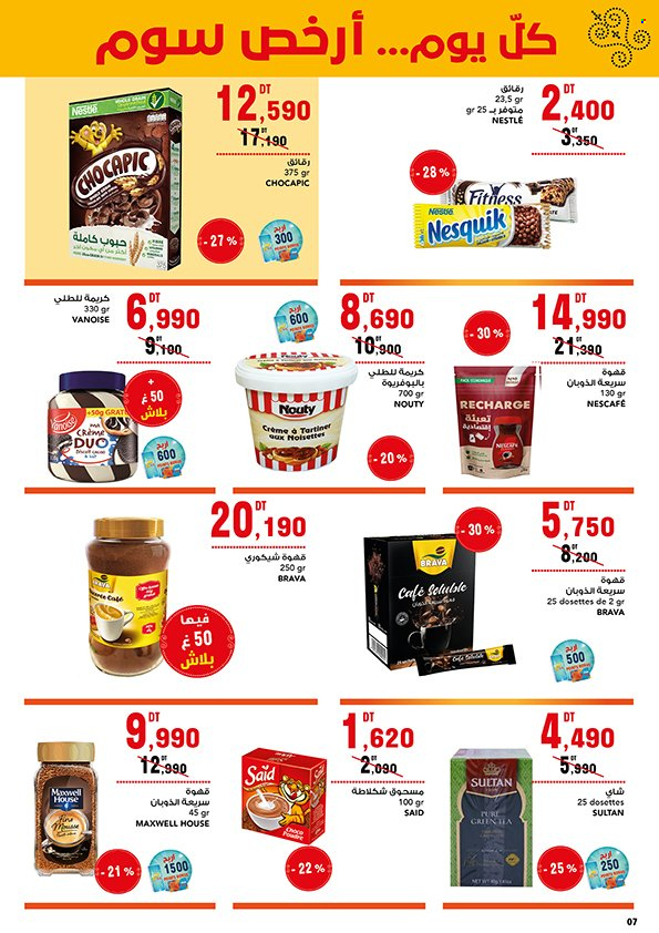Catalogue Magasin Général - 10/05/2025 - 20/05/2025. Page 7