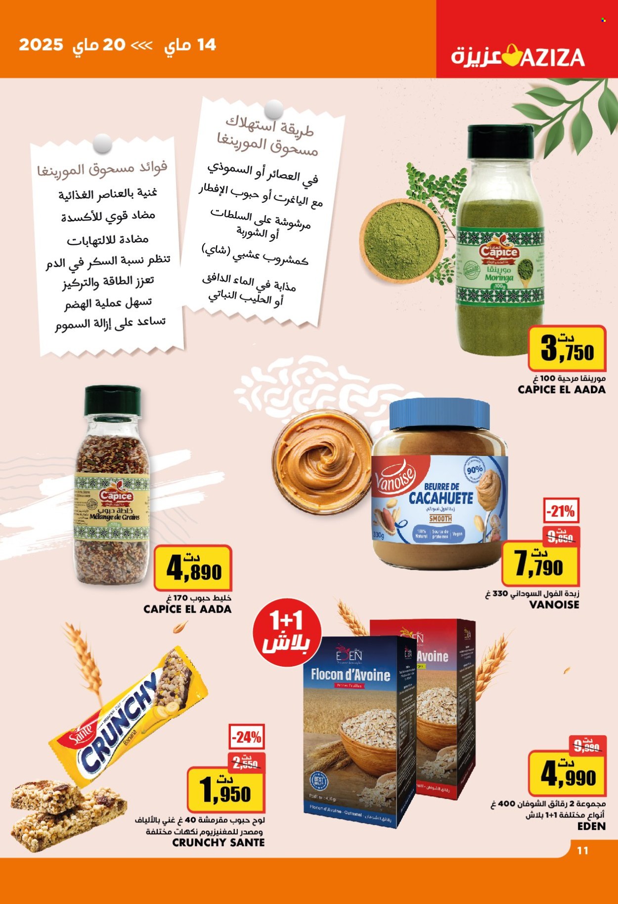 Catalogue Aziza - 14/05/2025 - 20/05/2025. Page 11