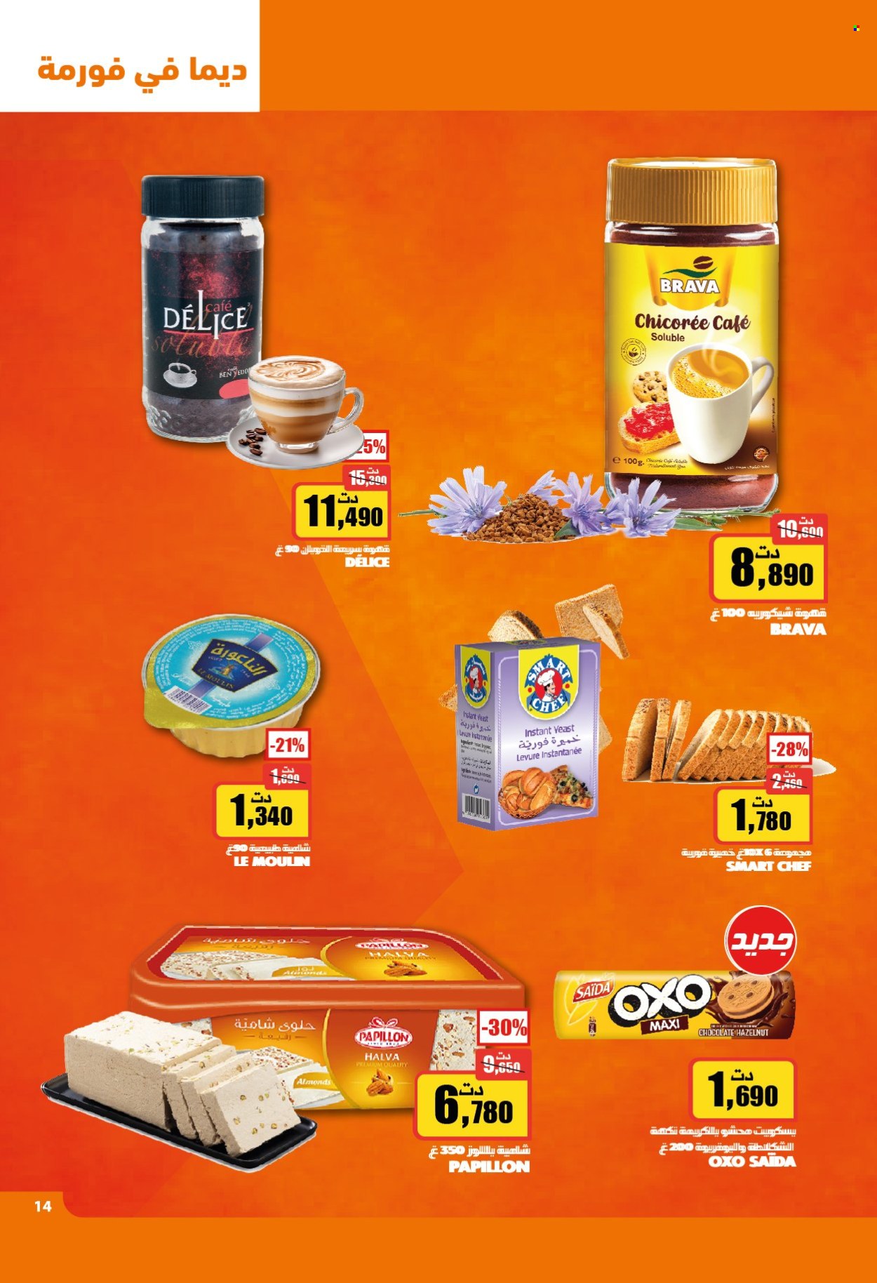 Catalogue Aziza - 14/05/2025 - 20/05/2025. Page 14