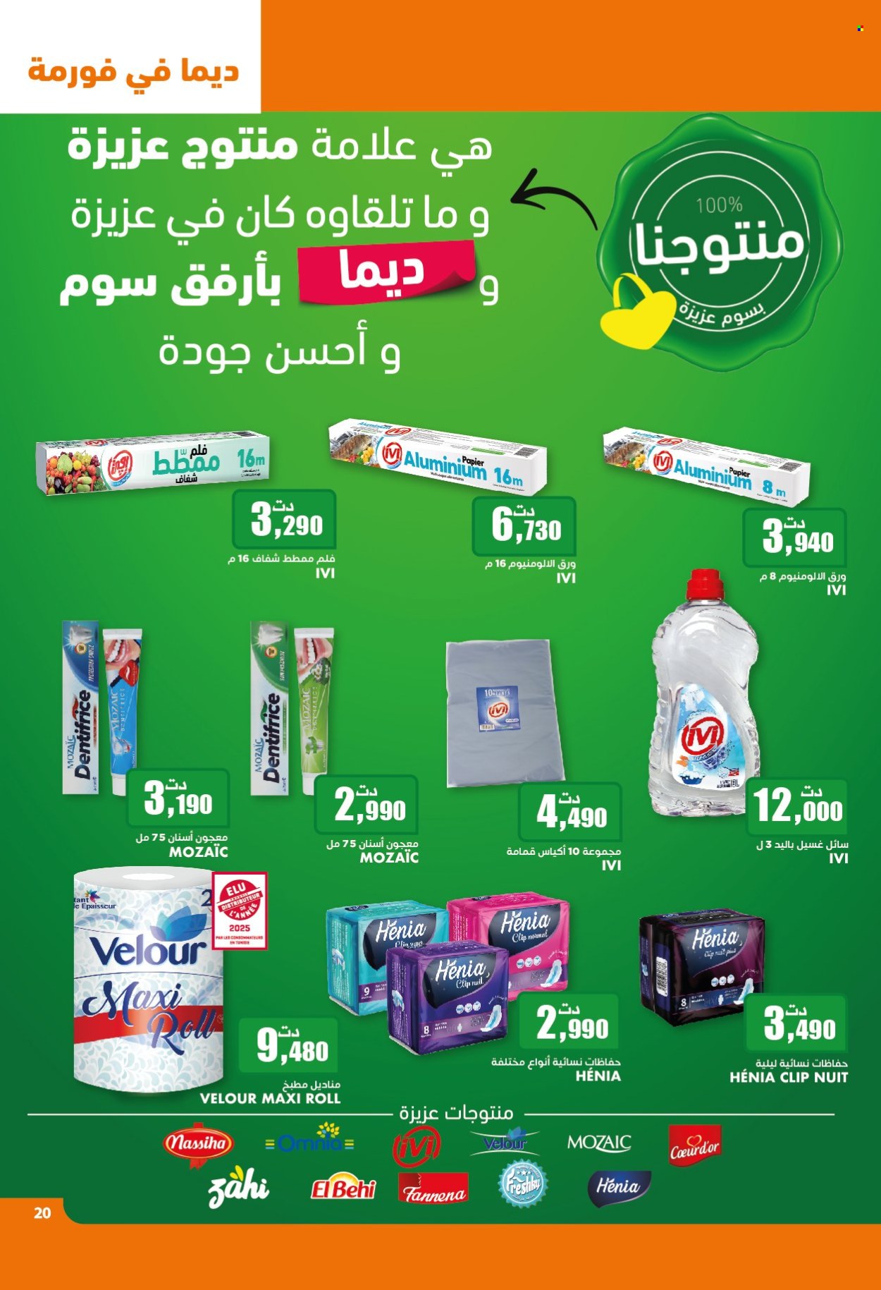 Catalogue Aziza - 14/05/2025 - 20/05/2025. Page 20