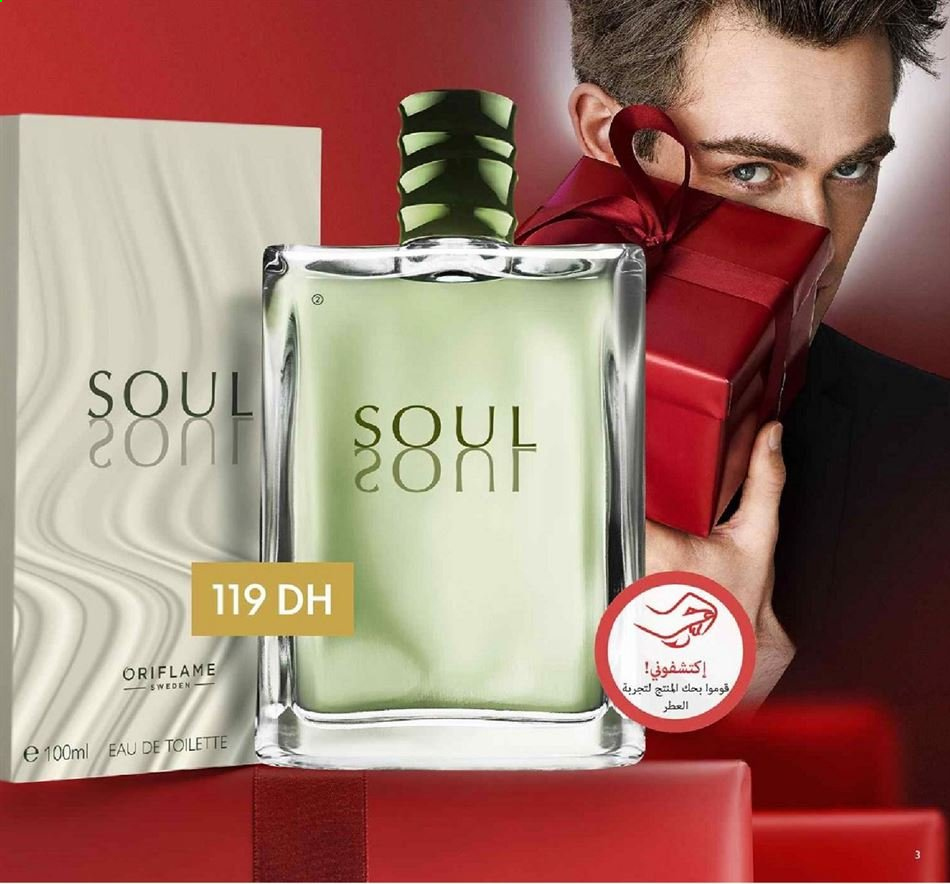 Catalogue Oriflame - 01/01/2021 - 31/01/2021. Page 3