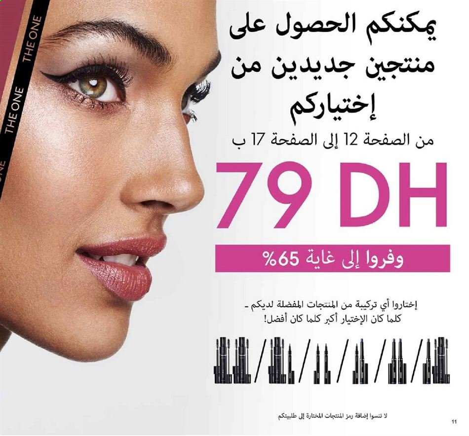 Catalogue Oriflame - 01/01/2021 - 31/01/2021. Page 11