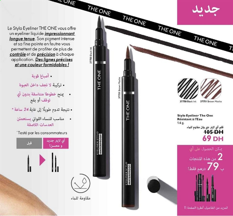 Catalogue Oriflame - 01/01/2021 - 31/01/2021. Page 15