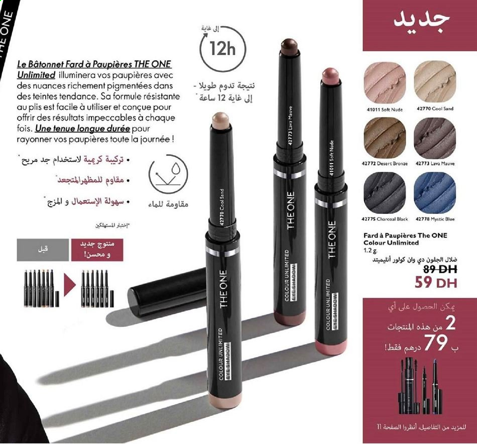 Catalogue Oriflame - 01/01/2021 - 31/01/2021. Page 17