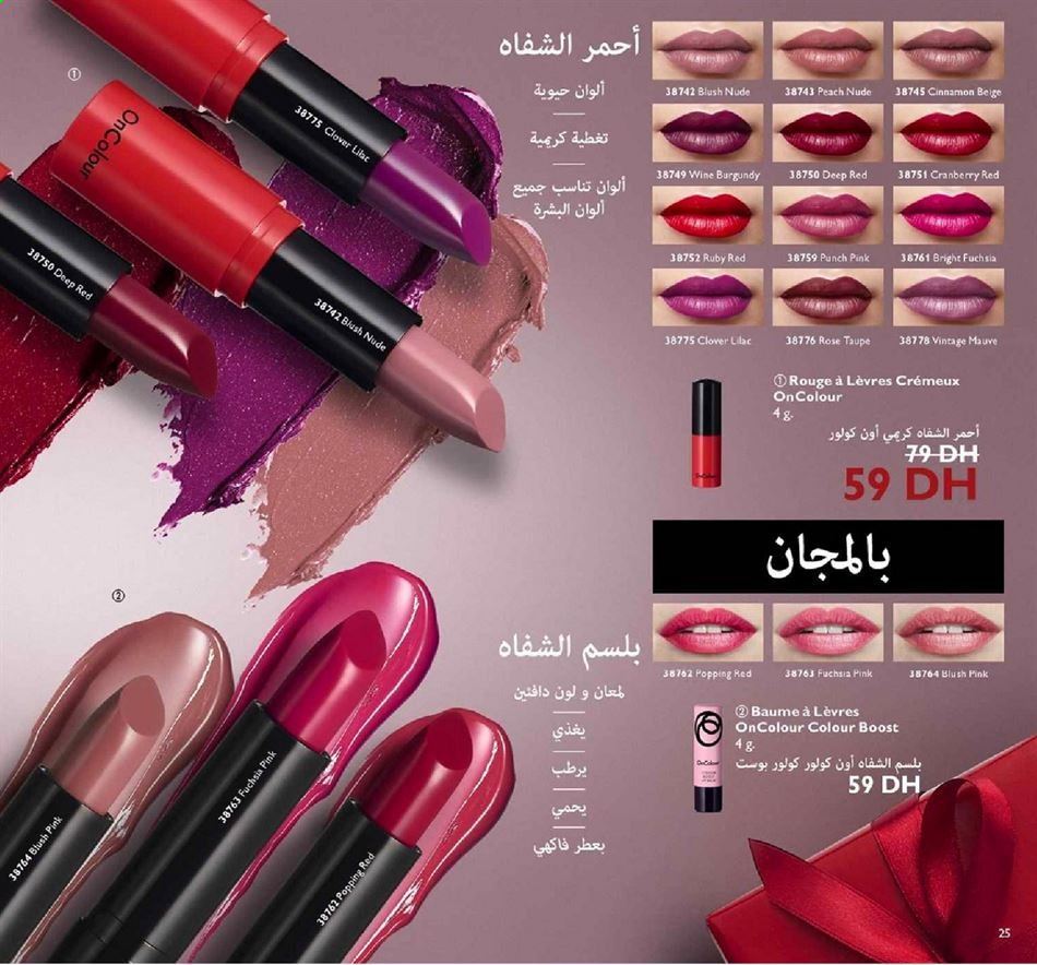 Catalogue Oriflame - 01/01/2021 - 31/01/2021. Page 25