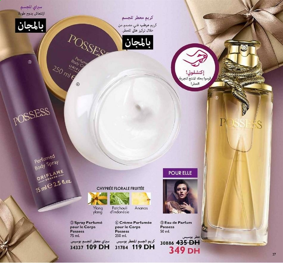 Catalogue Oriflame - 01/01/2021 - 31/01/2021. Page 27