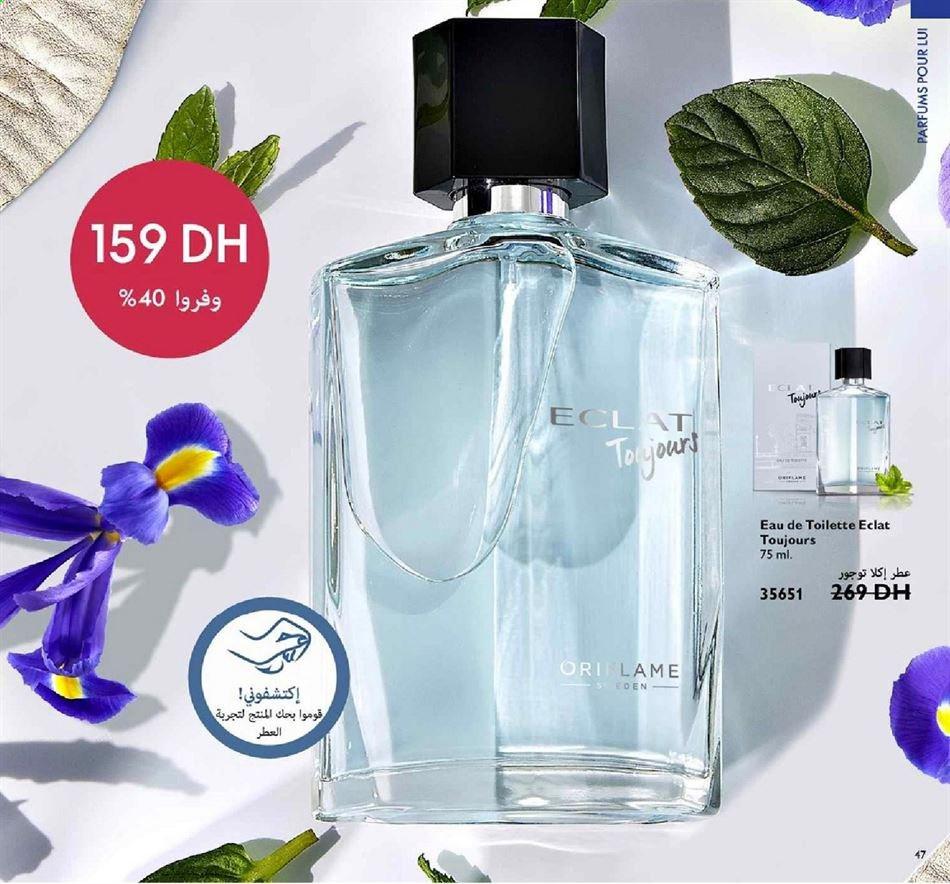 Catalogue Oriflame - 01/01/2021 - 31/01/2021. Page 47