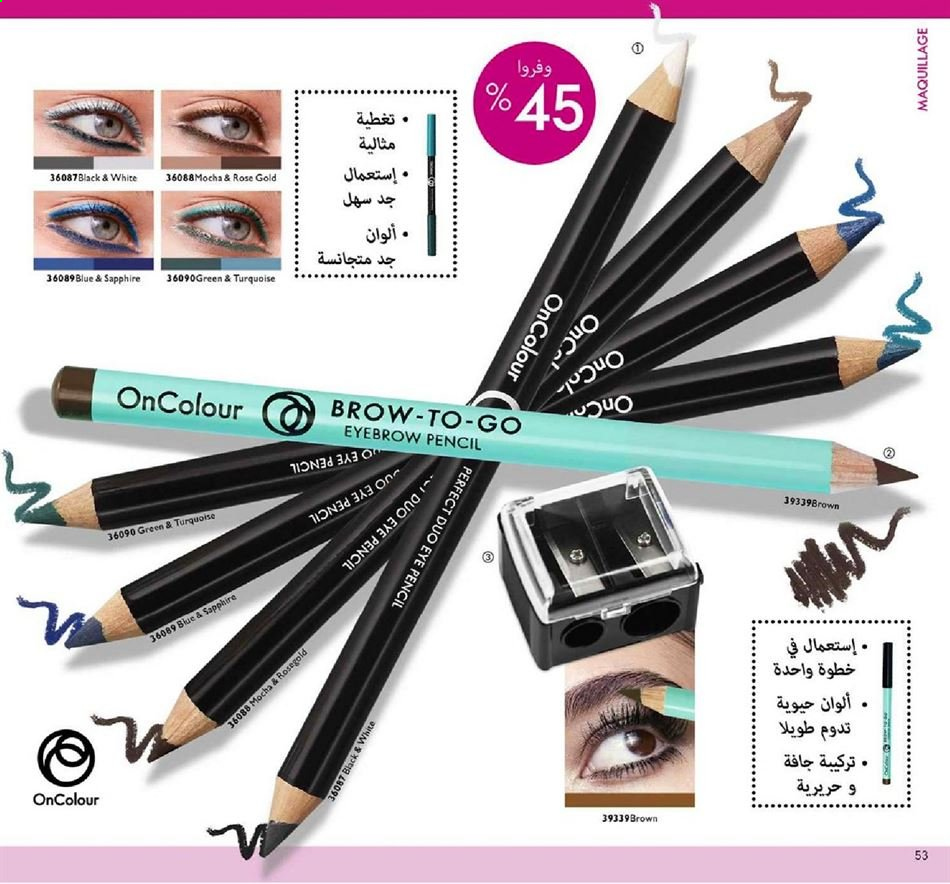 Catalogue Oriflame - 01/01/2021 - 31/01/2021. Page 53