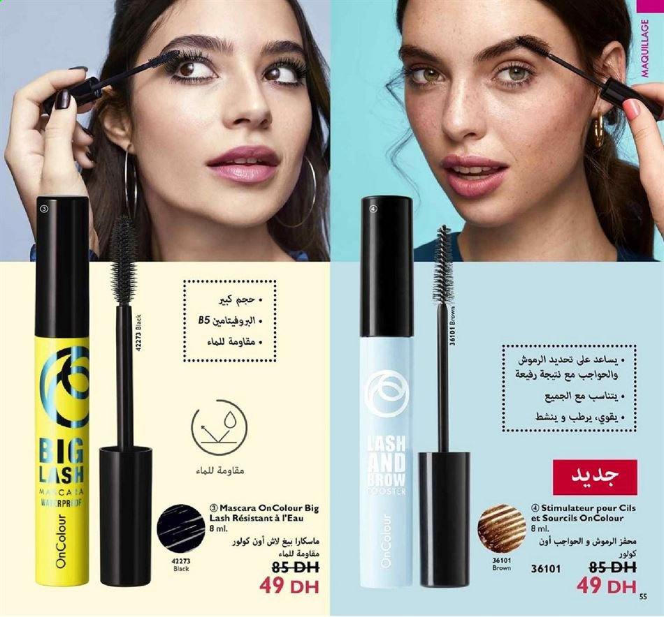 Catalogue Oriflame - 01/01/2021 - 31/01/2021. Page 55