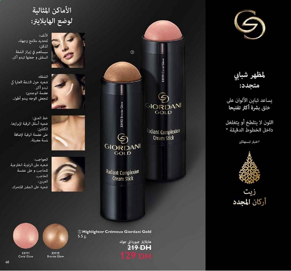 Catalogue Oriflame - 01/01/2021 - 31/01/2021. Page 68