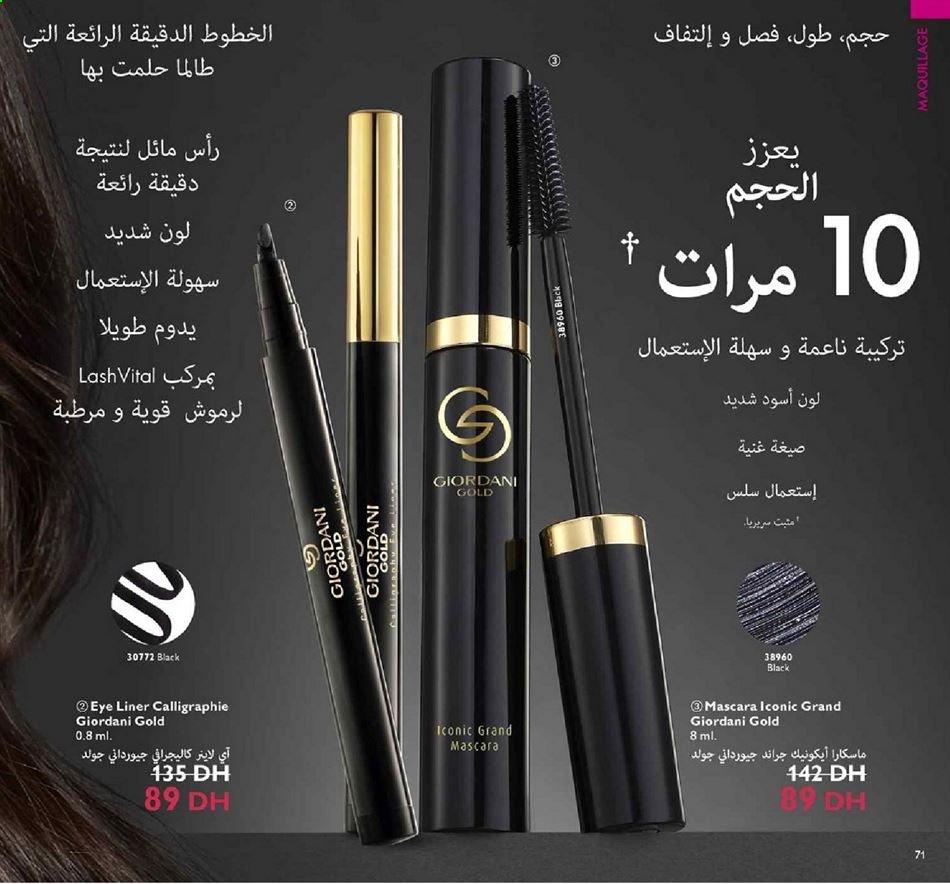 Catalogue Oriflame - 01/01/2021 - 31/01/2021. Page 71