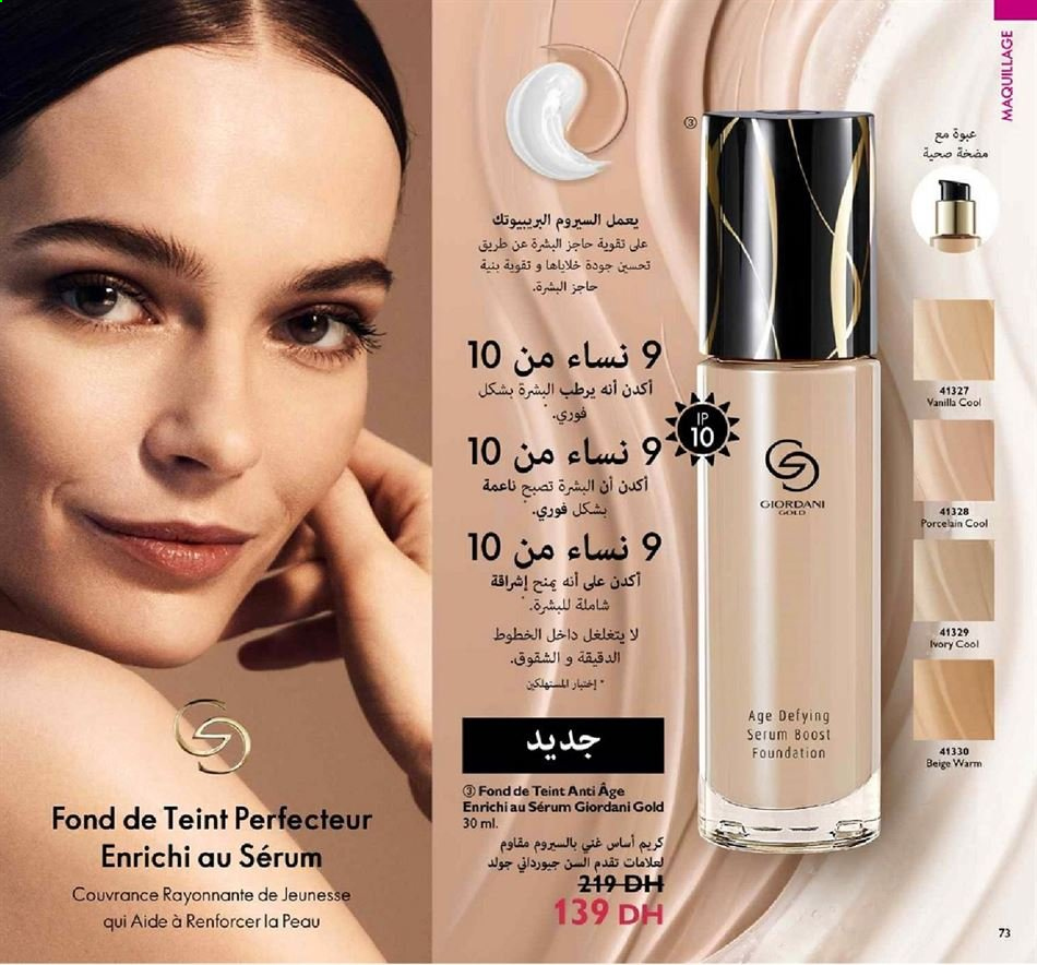 Catalogue Oriflame - 01/01/2021 - 31/01/2021. Page 73