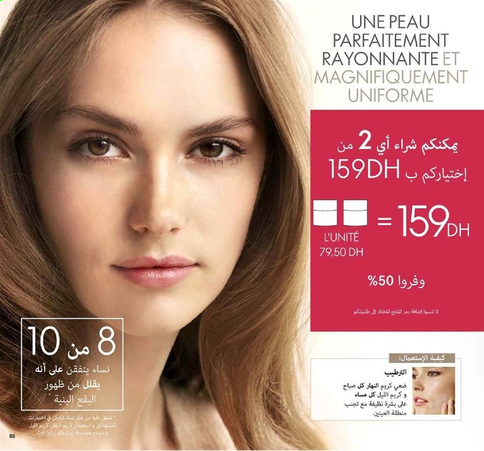 Catalogue Oriflame - 01/01/2021 - 31/01/2021. Page 88