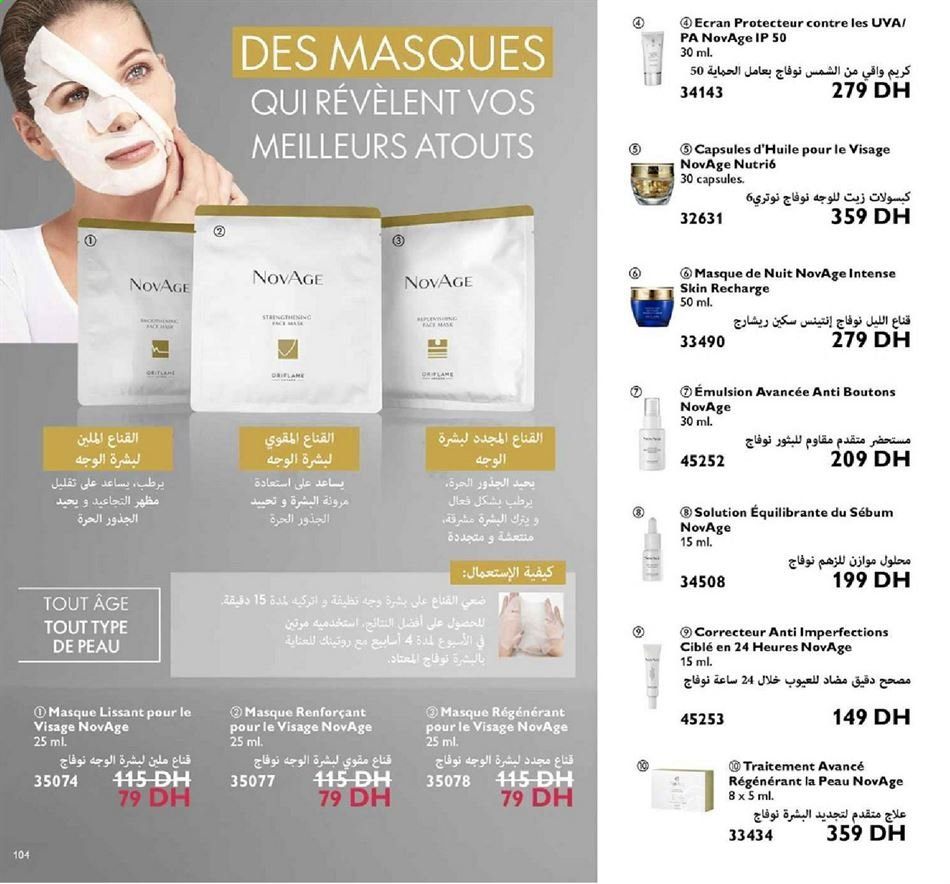 Catalogue Oriflame - 01/01/2021 - 31/01/2021. Page 104