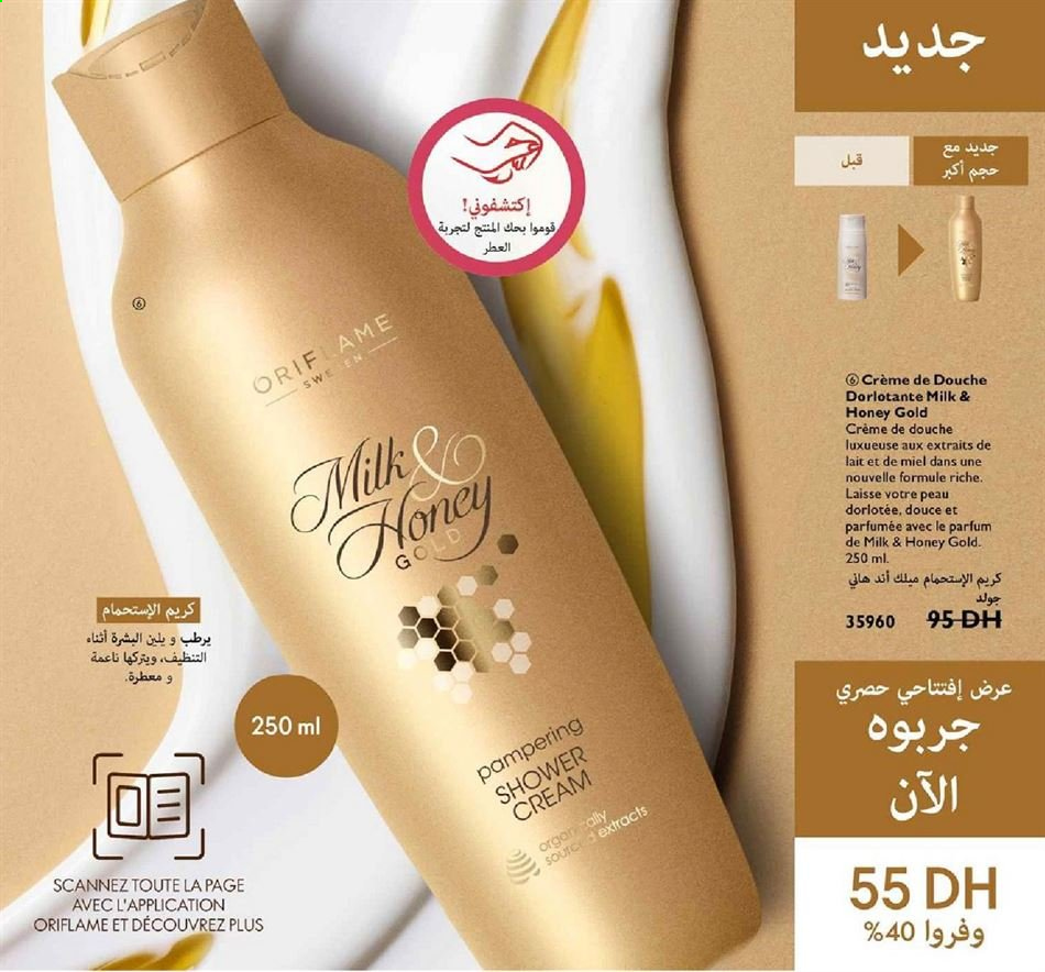 Catalogue Oriflame - 01/01/2021 - 31/01/2021. Page 109