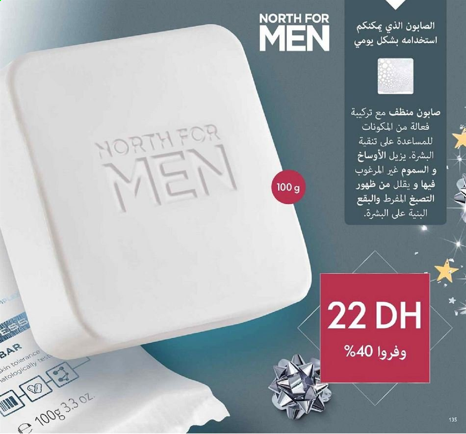 Catalogue Oriflame - 01/01/2021 - 31/01/2021. Page 135