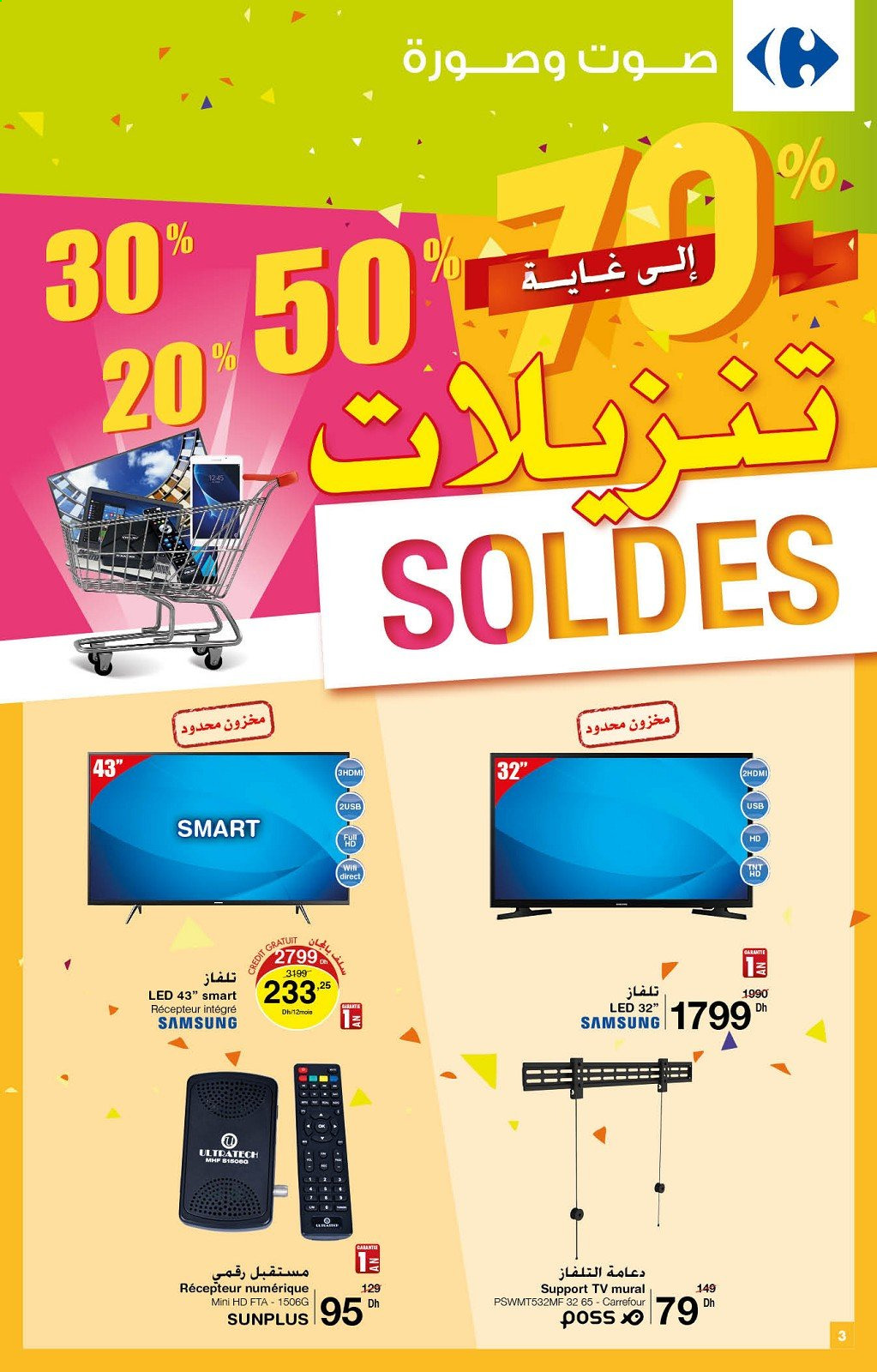 Catalogue Carrefour - 05/01/2021 - 17/01/2021. Page 3