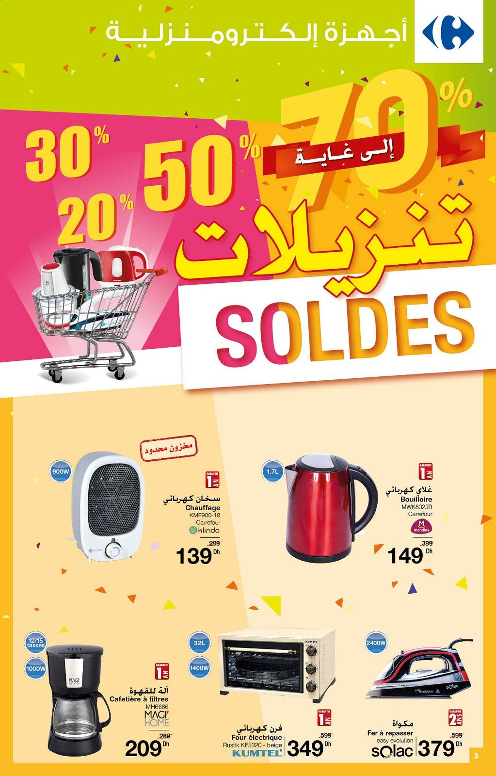 Catalogue Carrefour - 05/01/2021 - 17/01/2021. Page 5