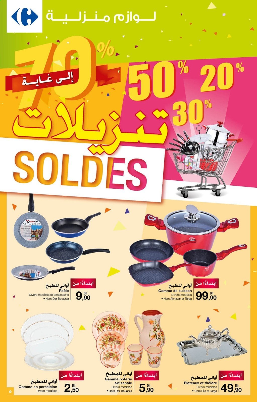 Catalogue Carrefour - 05/01/2021 - 17/01/2021. Page 6