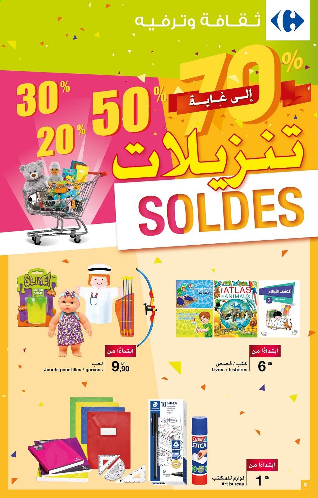 Catalogue Carrefour - 05/01/2021 - 17/01/2021. Page 9