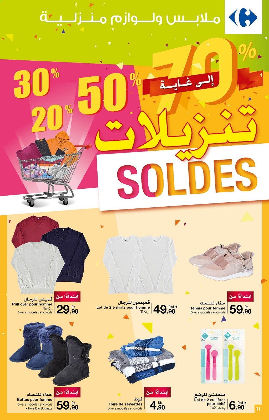 Catalogue Carrefour - 05/01/2021 - 17/01/2021. Page 11
