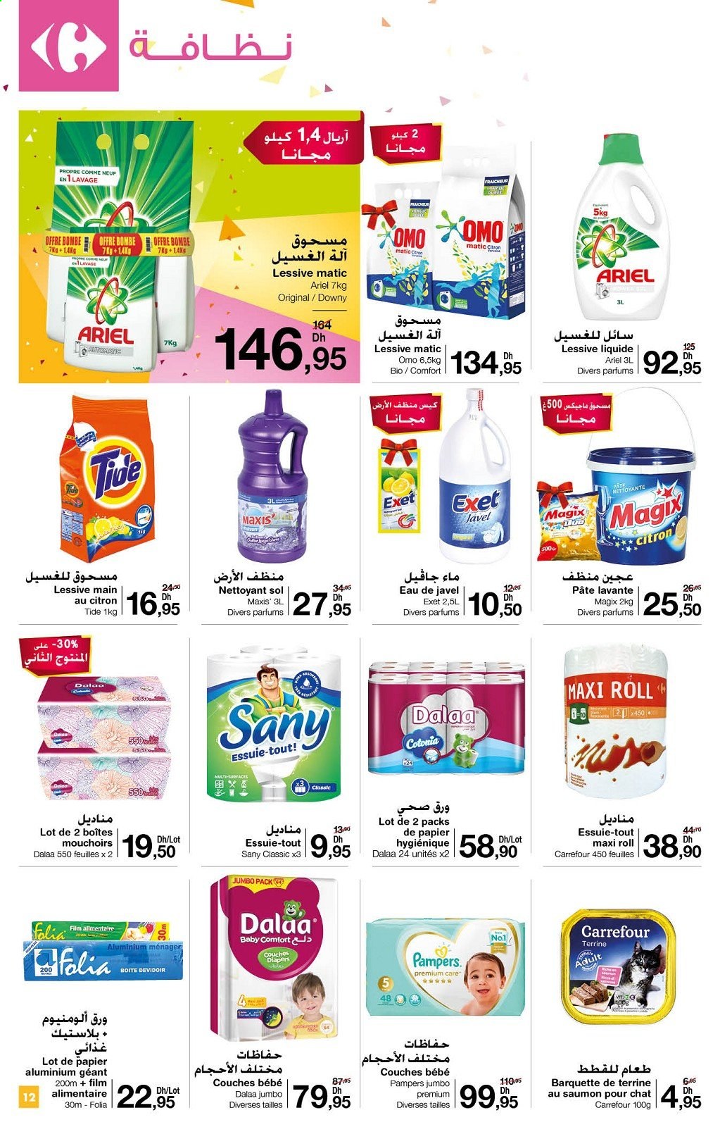 Catalogue Carrefour - 05/01/2021 - 17/01/2021. Page 12