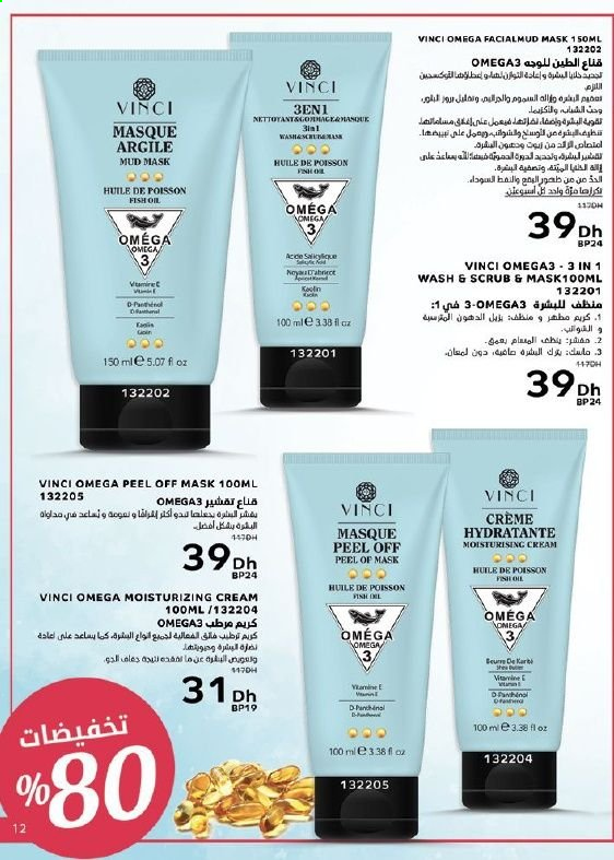 Catalogue Vinci Cosmétique - 01/02/2021 - 28/02/2021. Page 12