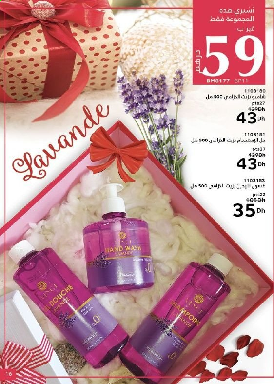 Catalogue Vinci Cosmétique - 01/02/2021 - 28/02/2021. Page 17