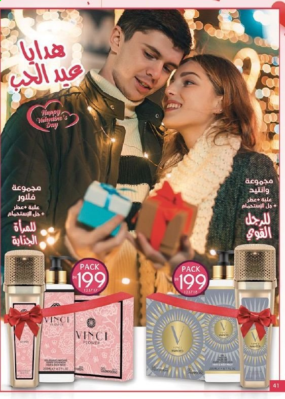 Catalogue Vinci Cosmétique - 01/02/2021 - 28/02/2021. Page 46