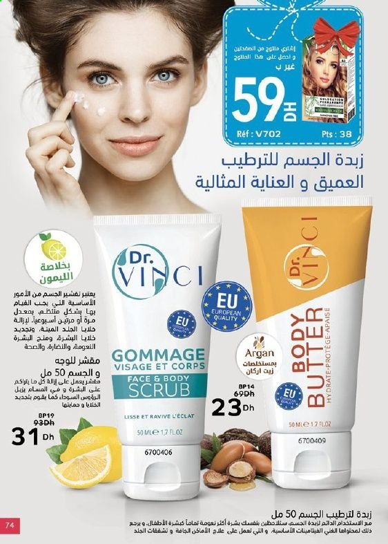 Catalogue Vinci Cosmétique - 01/02/2021 - 28/02/2021. Page 79