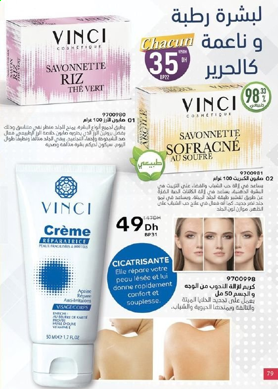 Catalogue Vinci Cosmétique - 01/02/2021 - 28/02/2021. Page 84
